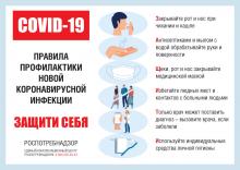 О профилактике гриппа и ОРВИ в Конаковском районе и вопросах вакцинации
